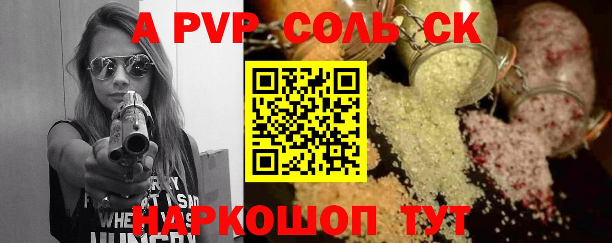 Alpha PVP кристаллы  Alpha-PVP  Балаково  Вход с VPN  Alpha PVP VHQ  Alpha PVP кристаллы 