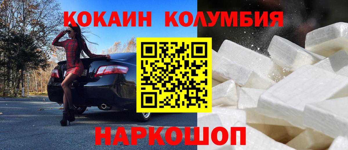 COCAIN Fish Scale Балаково