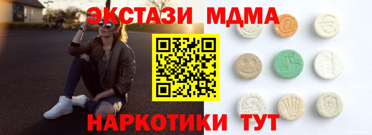 Ecstasy таблы  гидра ТОР  Балаково  Вход с VPN  Экстази MDMA 