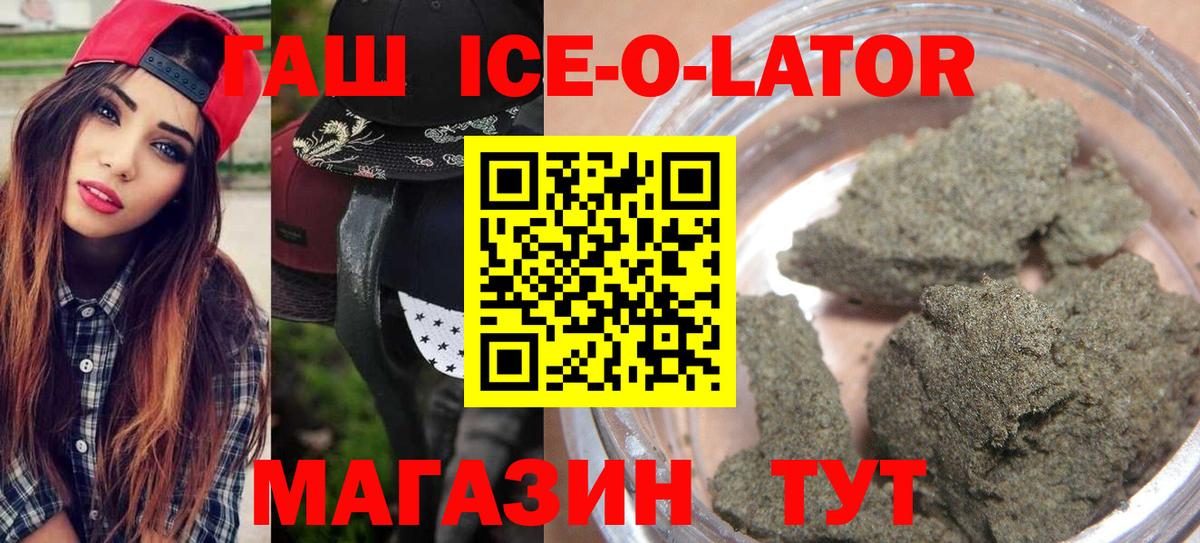 ГАШИШ Изолятор  купить   ГАШИШ AMNESIA HAZE  Балаково  Вход с VPN 