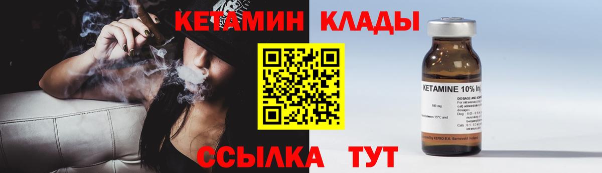 Кетамин ketamine  КЕТАМИН ketamine  Балаково  Вход с VPN 