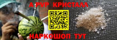 кристаллы Апрелевка