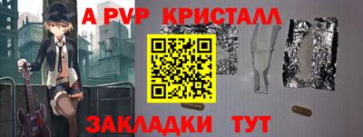 кристаллы Апрелевка