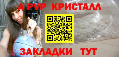 кристаллы Апрелевка