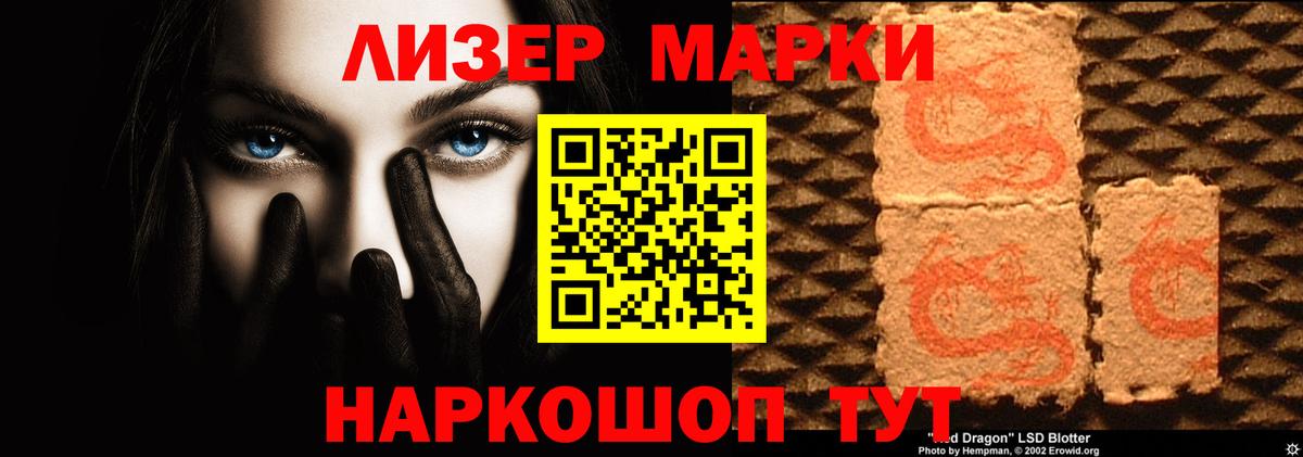 ЛСД экстази кислота  Вход с VPN  Балаково  ЛСД экстази кислота 