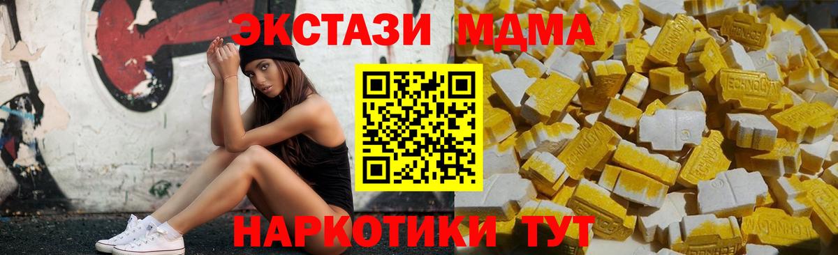 Балаково  МДМА кристаллы  Вход с VPN 