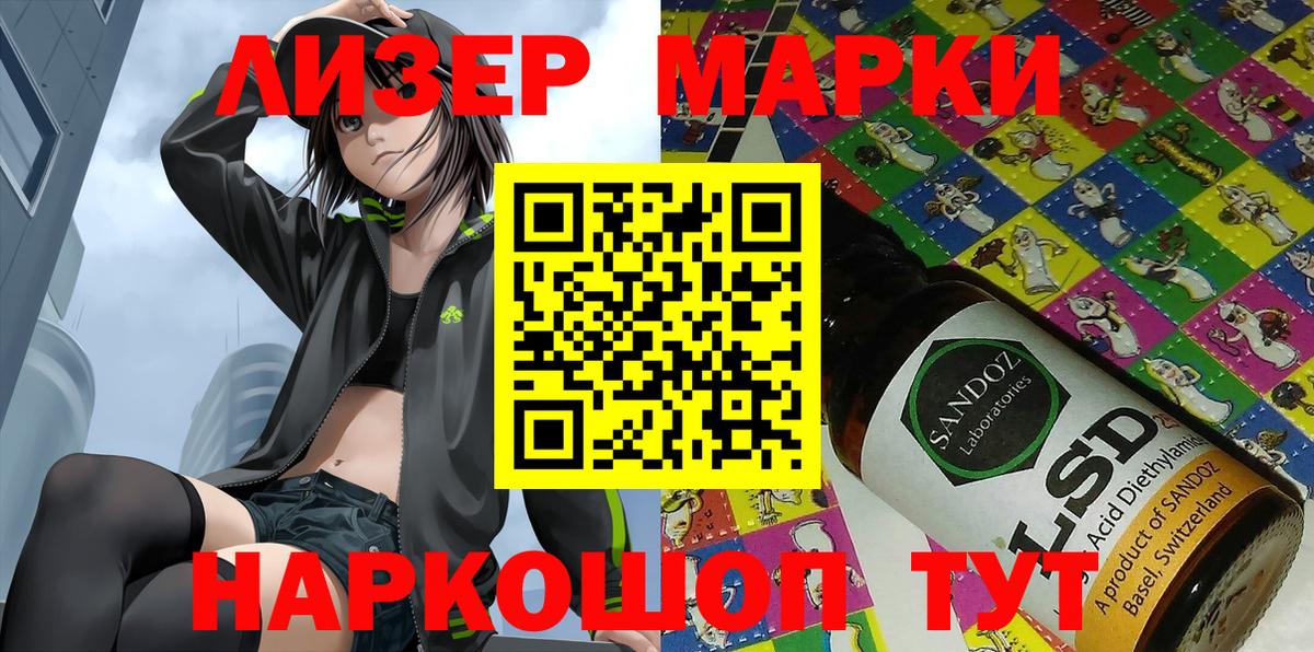 Балаково  Наркотические марки 1,5мг  Вход с VPN 