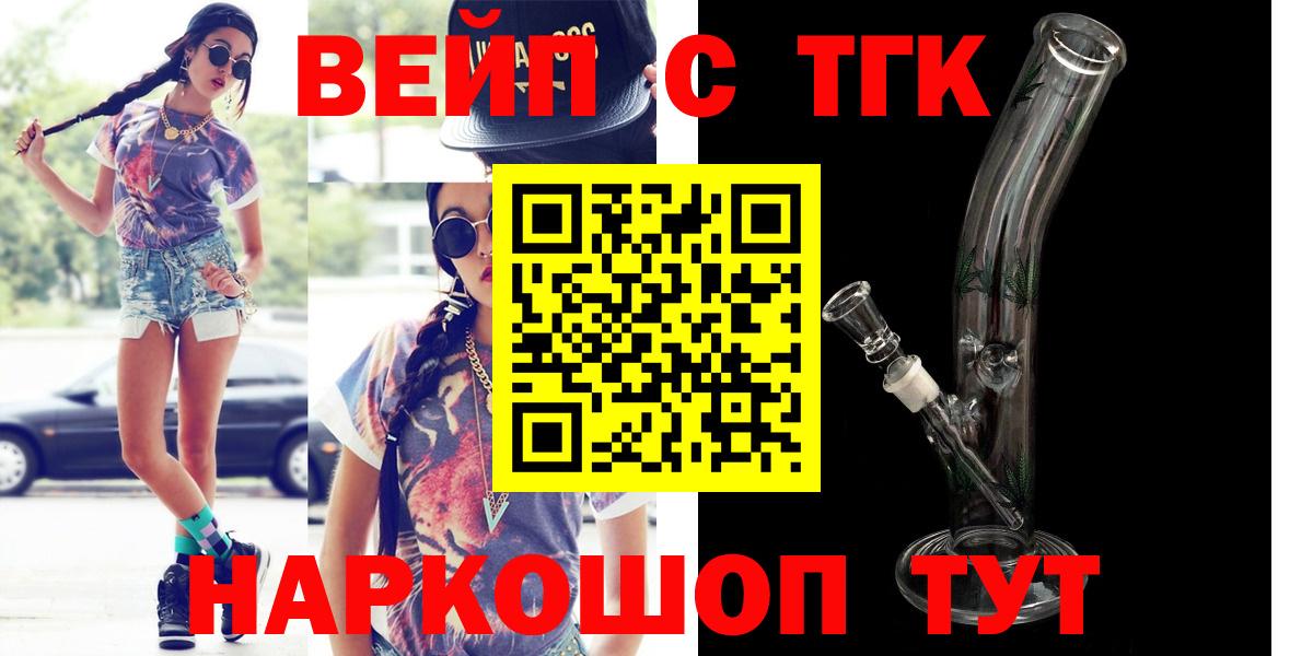 Дистиллят ТГК жижа Балаково