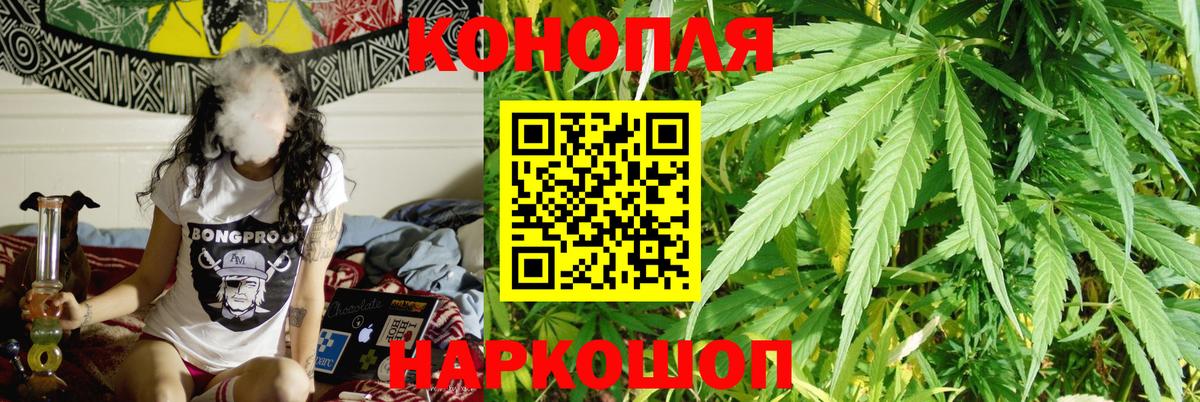 Балаково  Бошки Шишки планчик  Конопля LSD WEED  Вход с VPN 